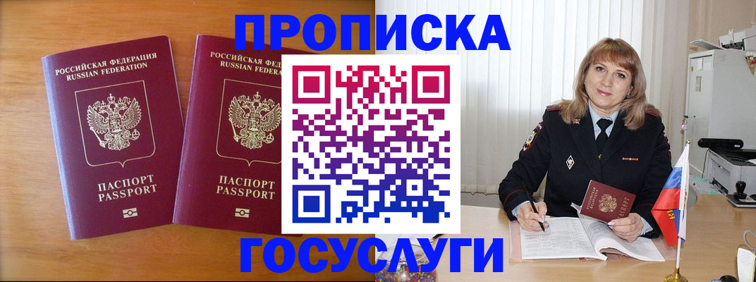 прописка для школы в Бугульме