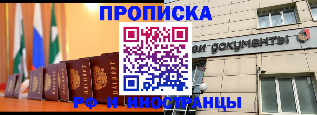 прописка ребенка в Бугульме