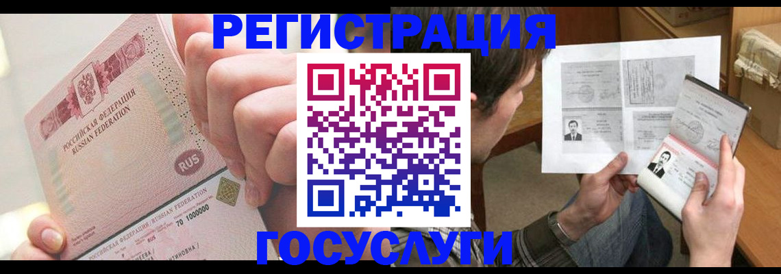 прописка для кредита в Бугульме