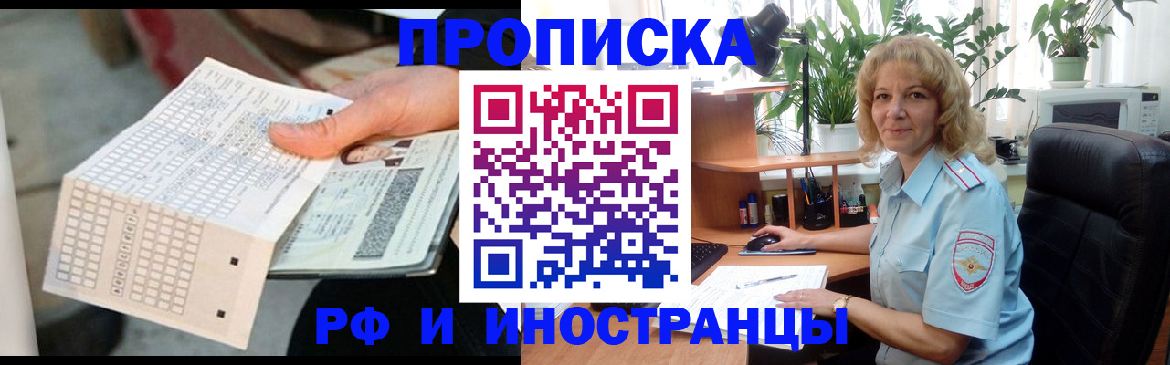 временная регистрация для школы в Бугульме
