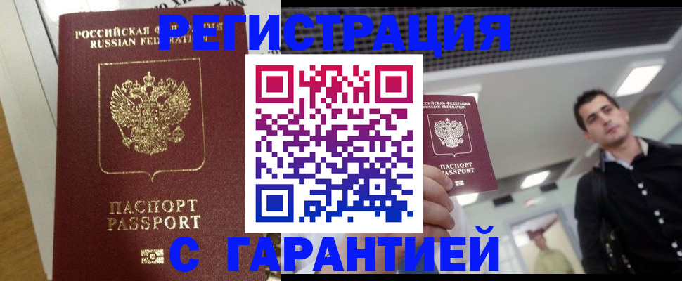 где прописаться в Бугульме