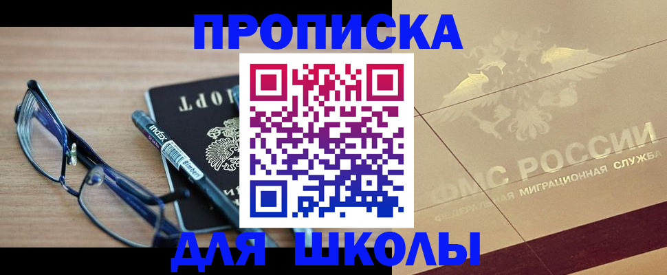 прописка поиск в Бугульме