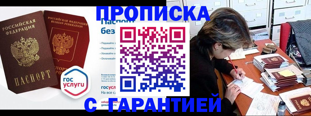 прописка для школы в Бугульме