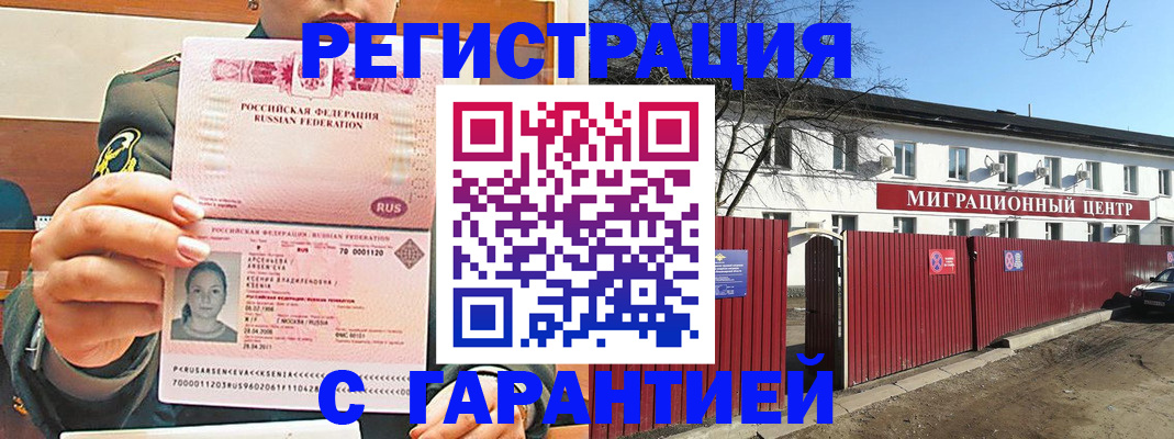 временная регистрация недорого в Бугульме